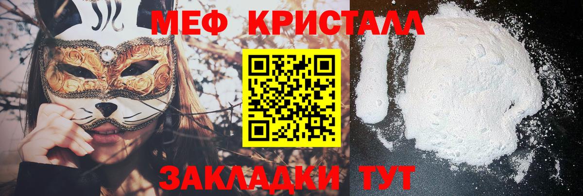 Меф мяу мяу мука Соликамск